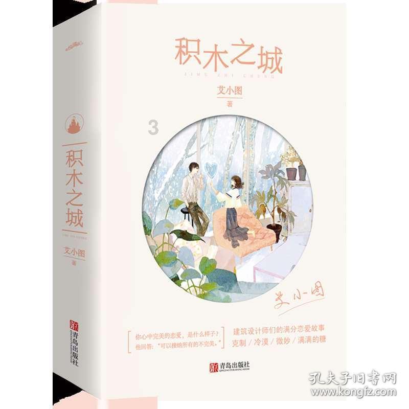 怎么拒绝女生的告白还能继续当朋友游戏画面